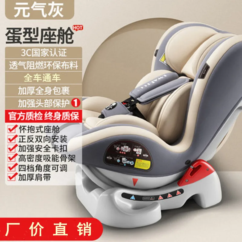Child Car Seat Baby Chair – Reclining & Sitting Dual-Purpose (0–4 Years)